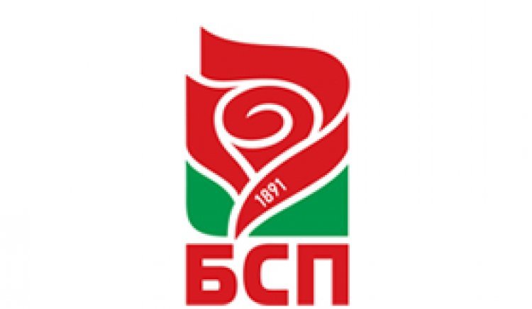 Проведе се отчетно-изборна конференция на БСП-Трявна 